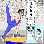 『世界視力検査２０２２』