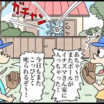 イナズマさん第２話〜過ぎ去りし時を求めて〜