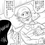 最期まで知らなかった人