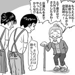 『見た目は優しいけどエグいクレーマーのお婆ちゃん』