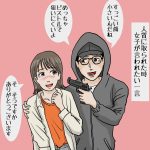 人質に取られた時、女子が言われたい一言