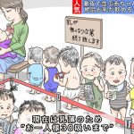 「おっぱいが美味しいママがいる」という噂を聞いて飲みに来る赤ちゃん