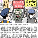 岸畑首相が「盗んだ金にも税金をかけていく」と表明