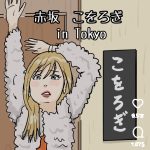 コオロギ料理もオシャレに食べるインフルエンサー