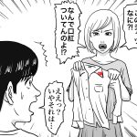 口紅