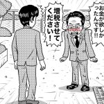 放課後に体育館の裏へ国民を呼び出し、増税をお願いする岸田総理