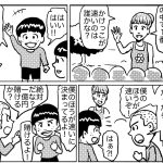 一億円かけるか⁈