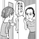 人間が直接言いに来る給湯器