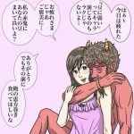 節分を終えた鬼