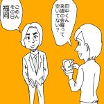 ただ断ればいいのに、いちいち教えてくる人