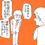 謝る時に必ず ｢そっちも悪かった感｣ を入れてくる人