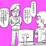 憎たらしい教え方してくる人