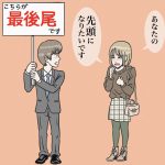 告白されるイベントスタッフ