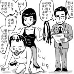 まだ初心者で教官がついているSMの女王様
