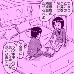 本当にラブホテルで ちゃんとした打ち合わせをしていた市長